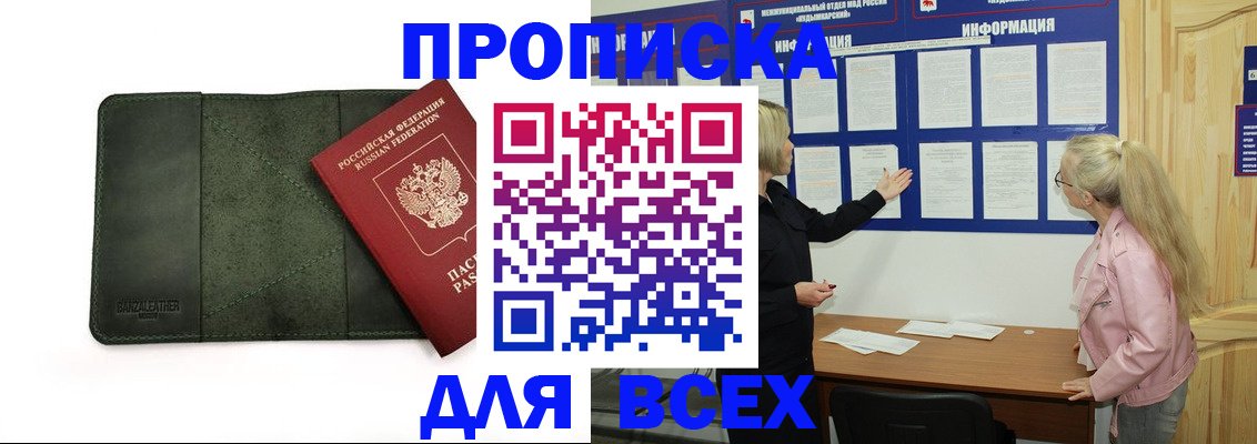 временная регистрация гарантия в России